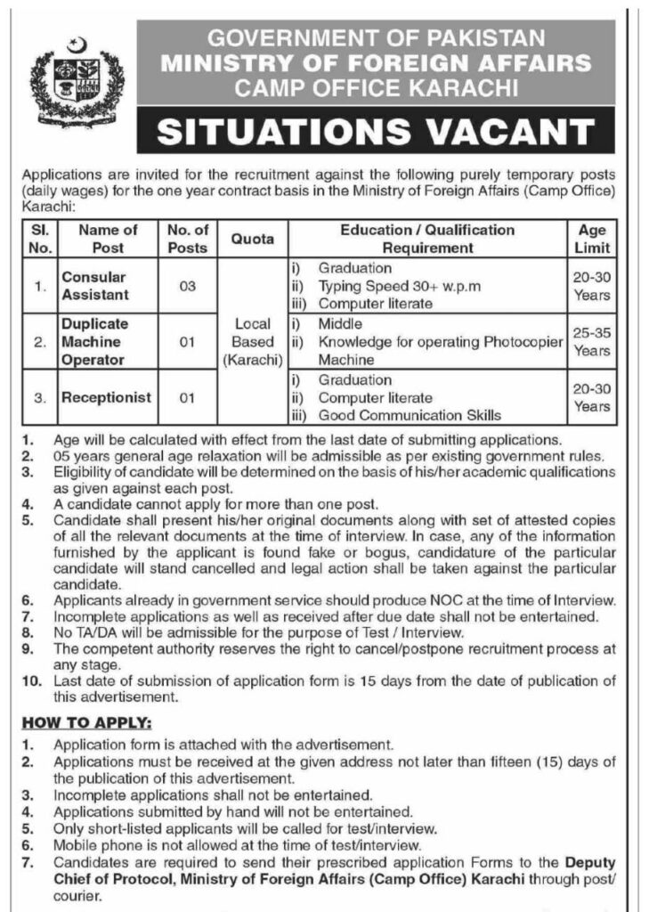 Jobs Opportunities in Ministry of Foreign Affairs