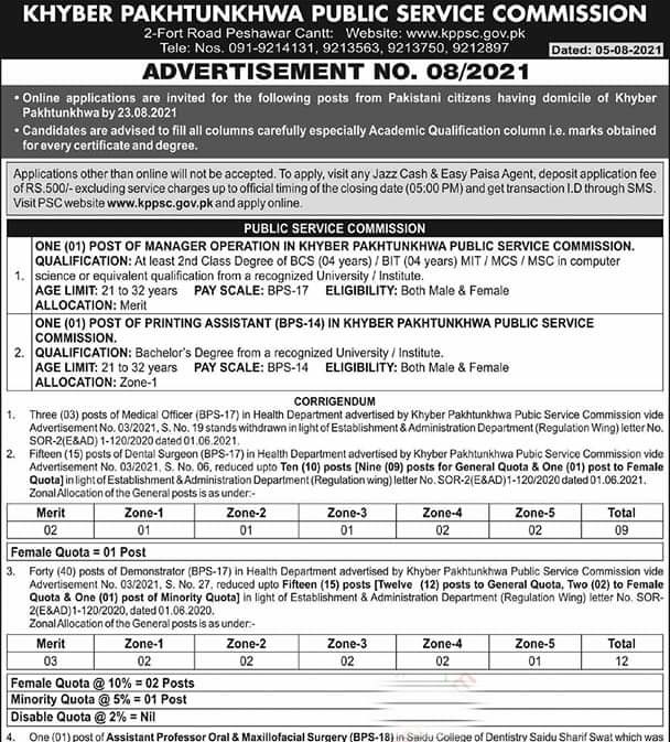 KPPSC Online Apply Advertisement No 08/2021 